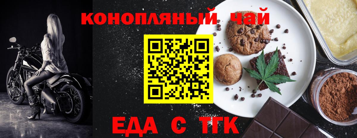 Омск  Cannafood марихуана  Вход с VPN 