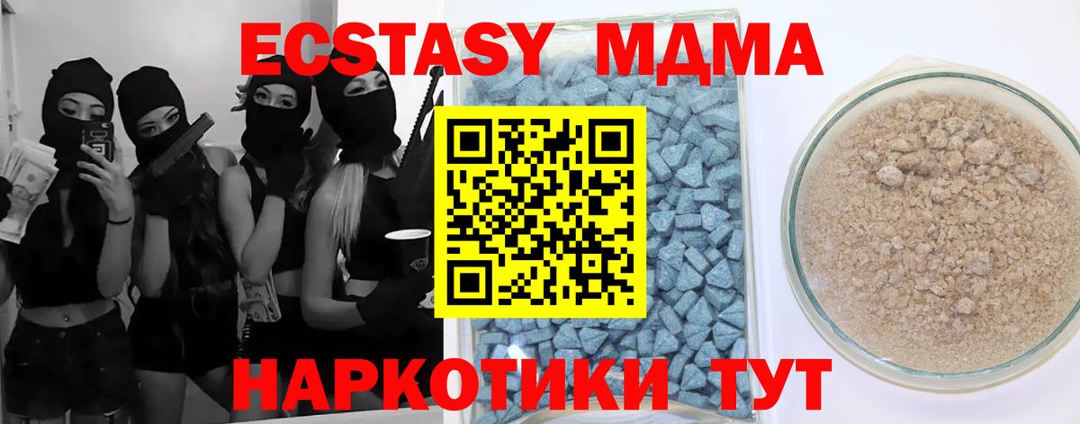 Омск  Ecstasy VHQ  Вход с VPN 