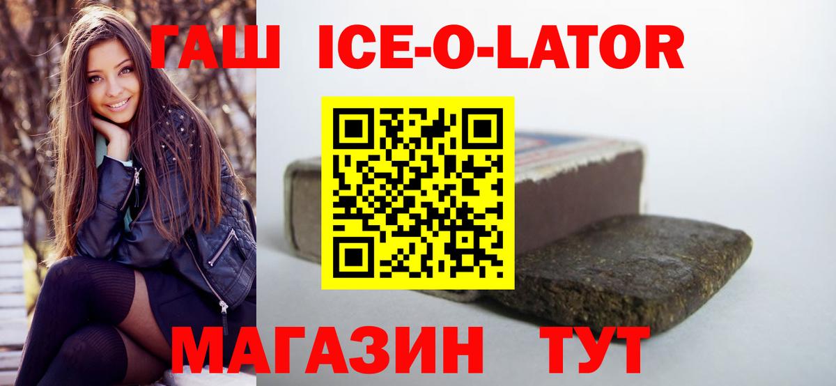 Гашиш Изолятор Омск