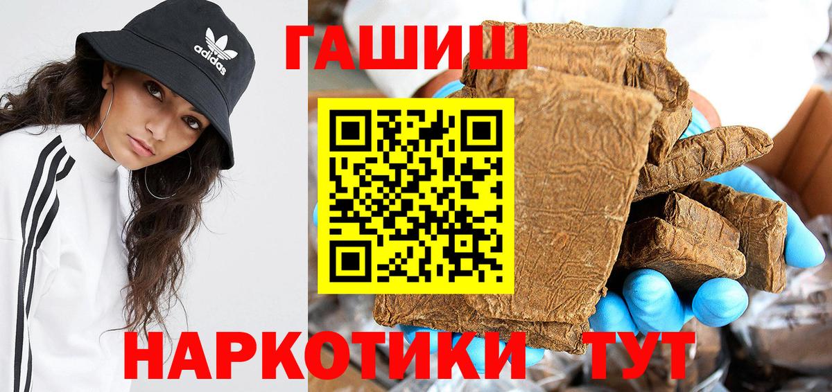 Гашиш Ice-O-Lator  Вход с VPN  Омск  ГАШИШ гашик 