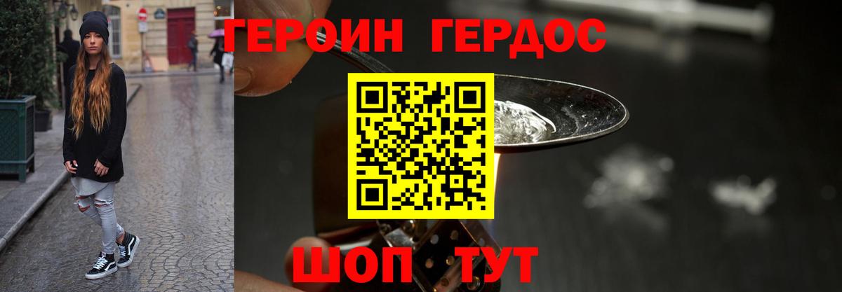 Героин VHQ  Вход с VPN  Омск 