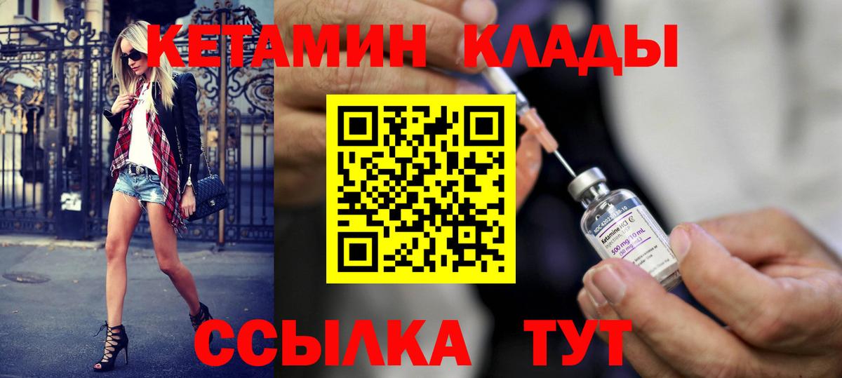 Кетамин ketamine  Вход с VPN  Омск 
