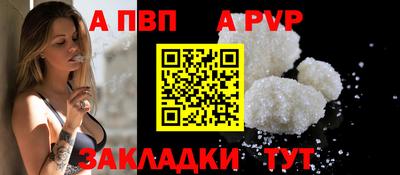 альфа пвп Тулун