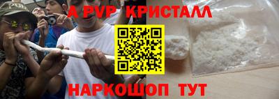 альфа пвп Тулун