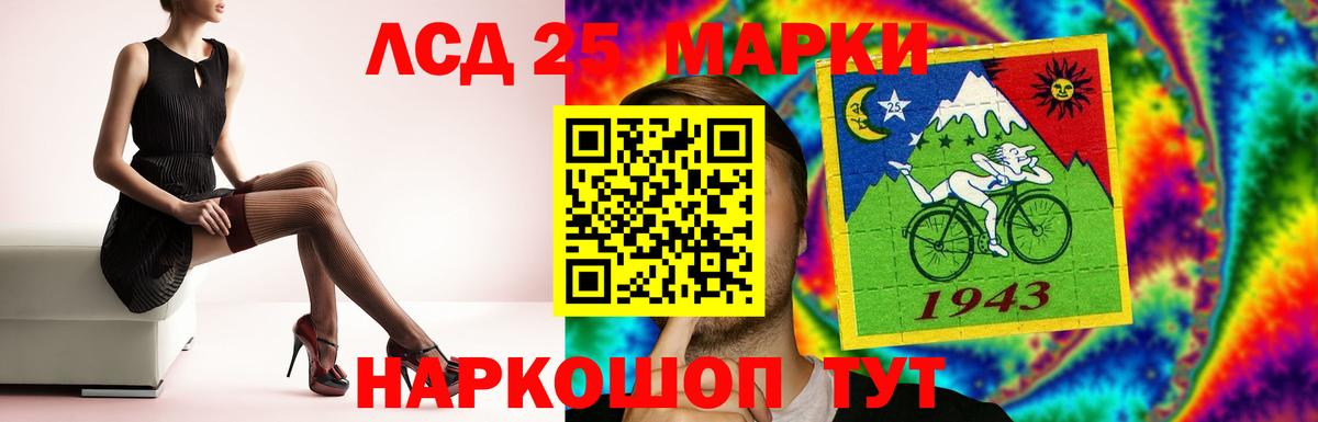 Лсд 25 экстази кислота Омск