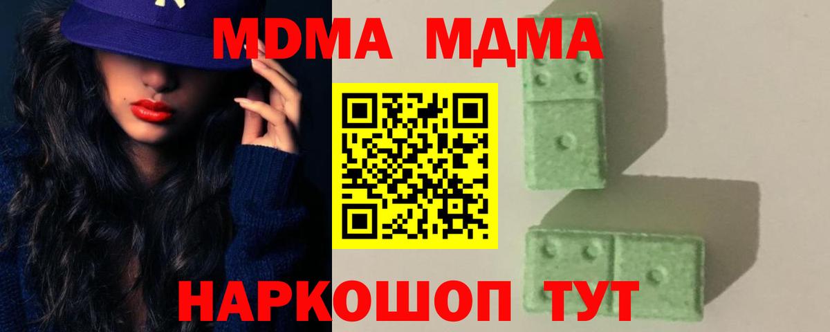 МДМА кристаллы  МДМА crystal  Омск  Вход с VPN 