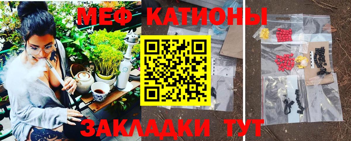МЯУ-МЯУ  Вход с VPN  mega онион  Меф кристаллы  МЯУ-МЯУ  Мефедрон mephedrone  Омск 