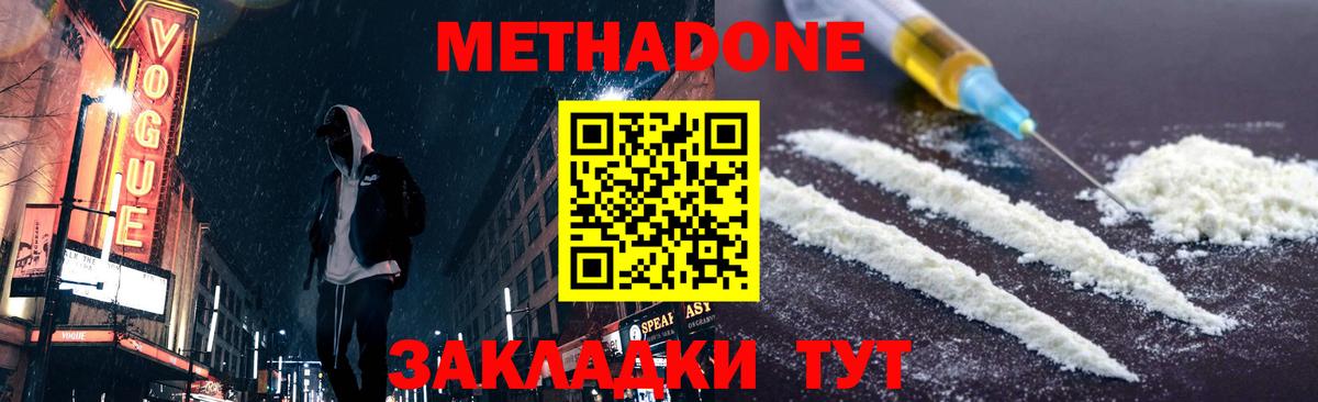 Метадон белоснежный  Вход с VPN  Омск 