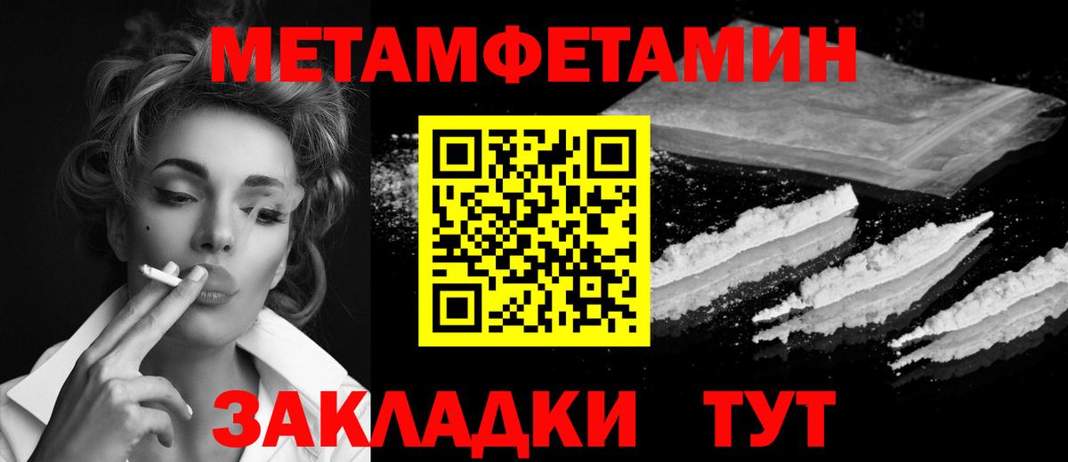 Омск  Метамфетамин пудра  Вход с VPN 
