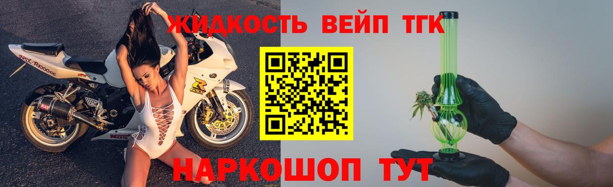 Омск  Дистиллят ТГК жижа  ТГК Wax  Вход с VPN 