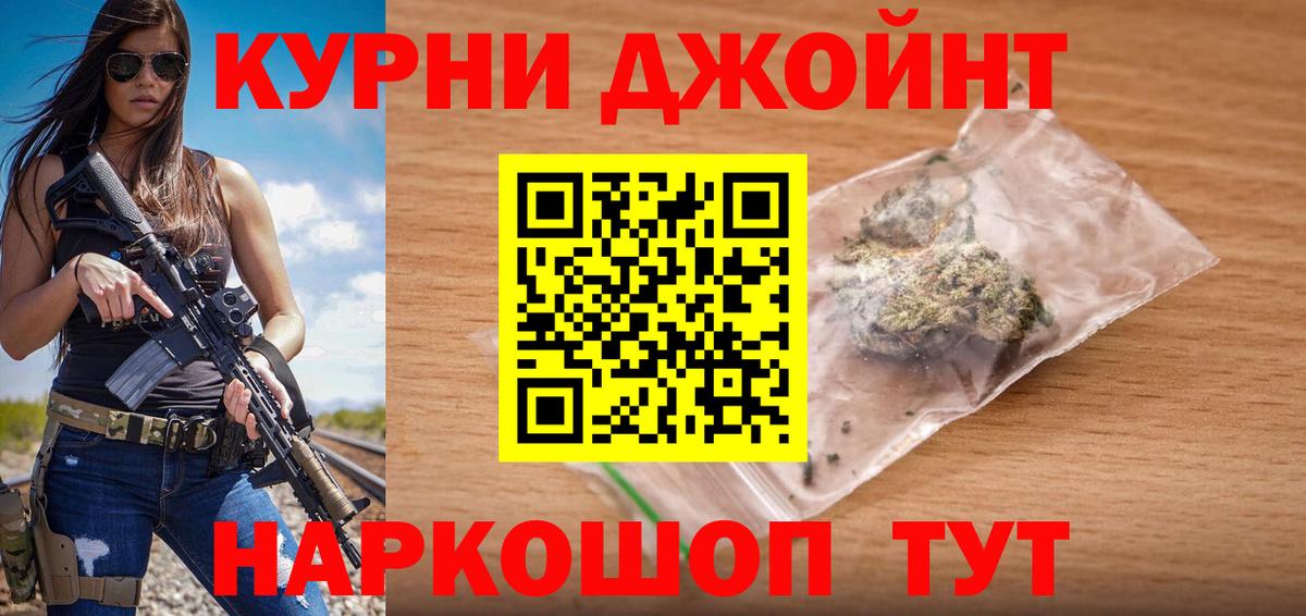 Каннабис LSD WEED  Вход с VPN  Шишки марихуана OG Kush  Омск 